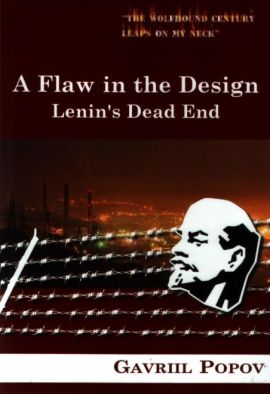 Popov G. A flaw in the design. Lenin's dead end