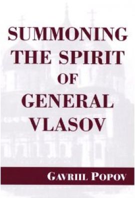 Popov G. Summoning the spirit of General Vlasov