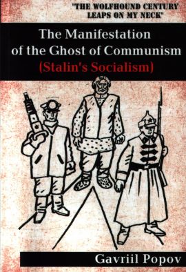 Popov G. The manifestation of the ghost of communism (Stalin's socialism)